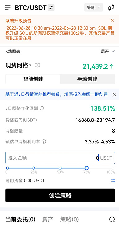 奖励到账通知